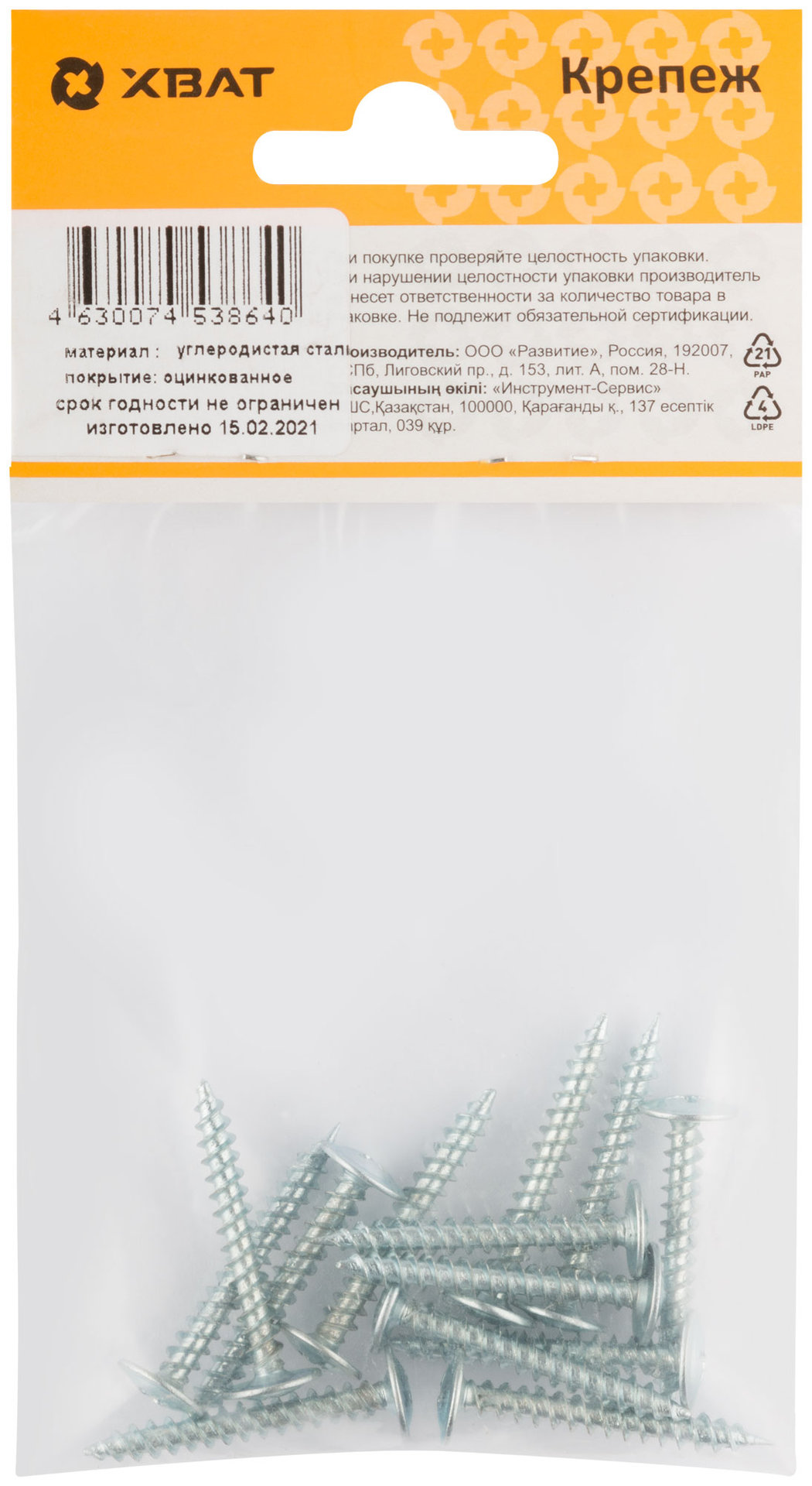 Саморезы для листовых пластин, остроконечные 4,2 х 32 (фасовка 13 шт) (22732-2)