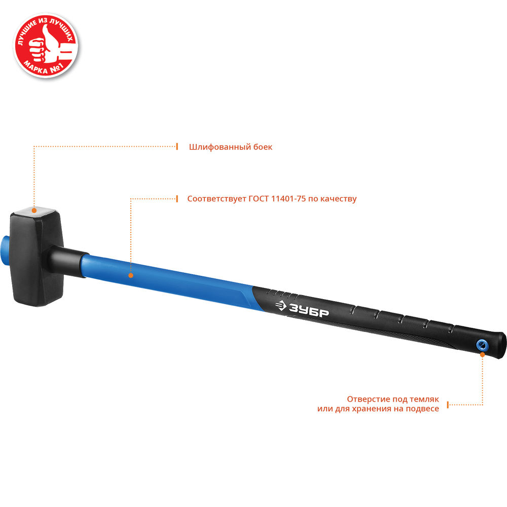 Кувалда 5 кг 900 мм Профессионал ЗУБР 20111-5