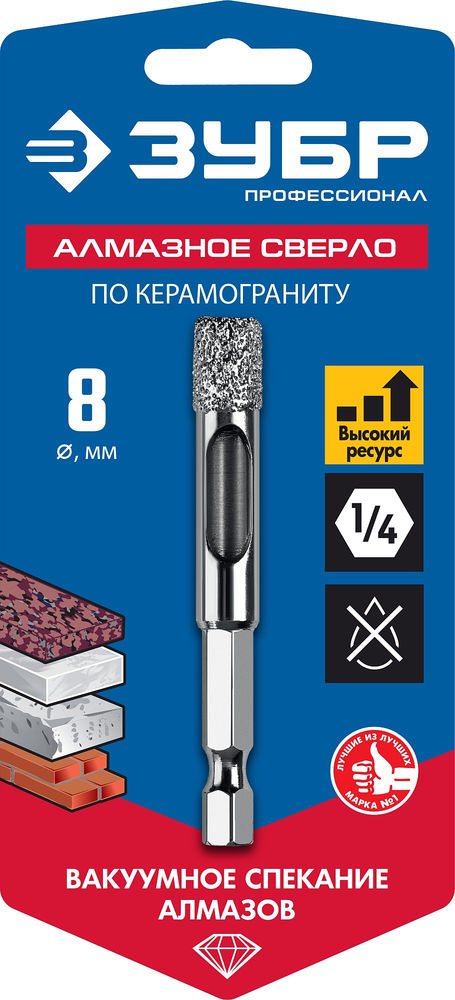 Сверло трубчатое алмазное вакуумное АВК, d 8 мм, HEX 1/4, 15 мм кромка ЗУБР Профессионал 29865-08