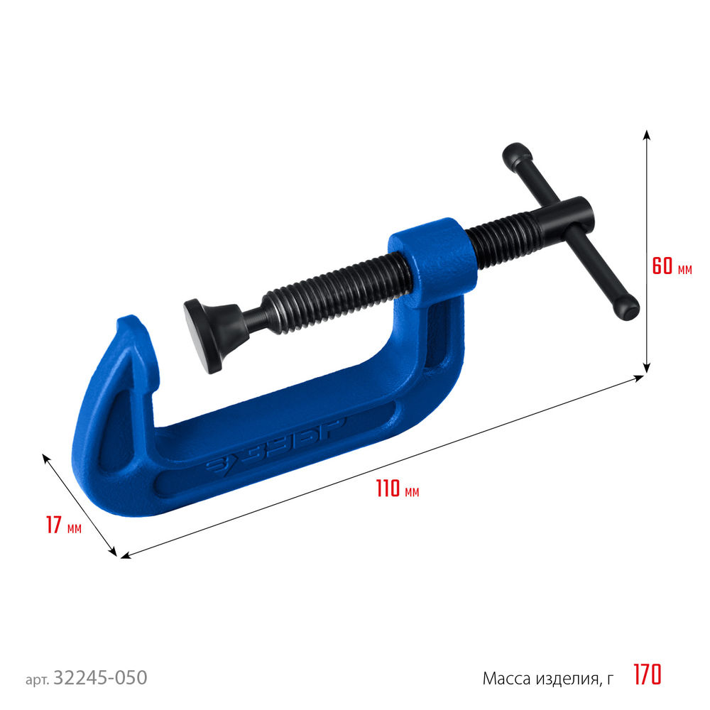 Струбцина тип С G-образная 50 мм чугунная ЗУБР ПCС-50 Профессионал 32245-050