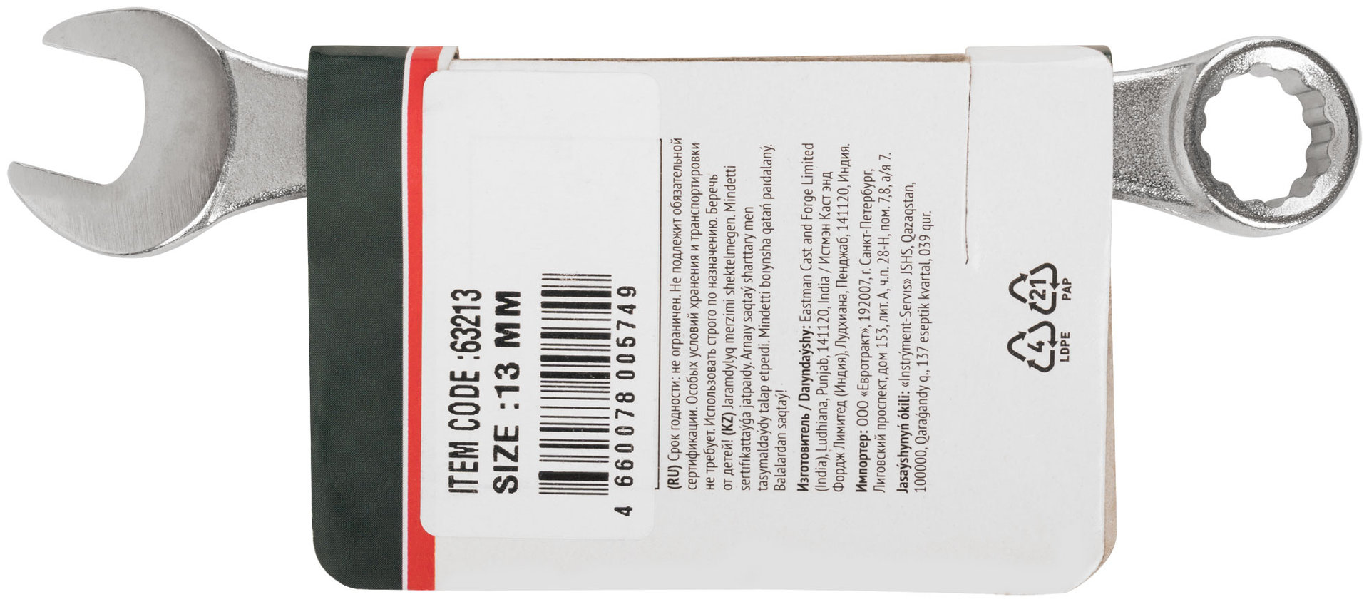 Ключ комбинированный усиленный Модерн 13 мм