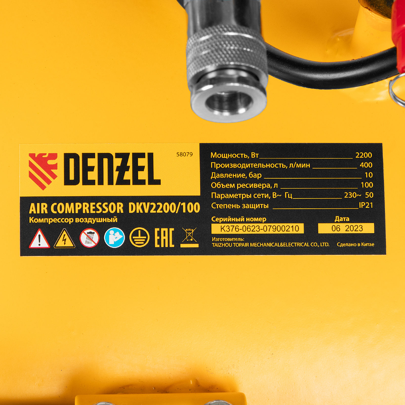 Компрессор воздушный DKV2200/100, Х-PRO 2.2 кВт, 400 л/мин, 100л Denzel (58079)