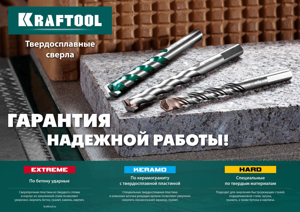 Сверло специальное по твёрдым материалам Hard, 6 х 100 мм, тв.сплав ВС5 KRAFTOOL 29177-100-6