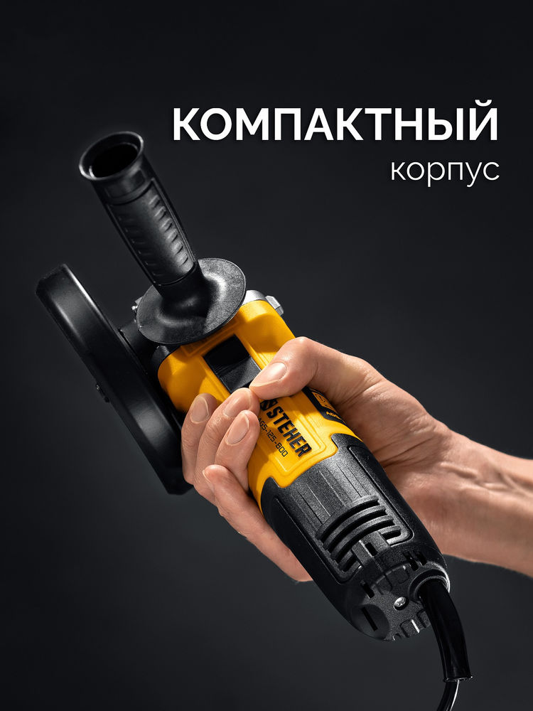 УШМ d 125 мм, 800 Вт Компакт STEHER AGS-125-800