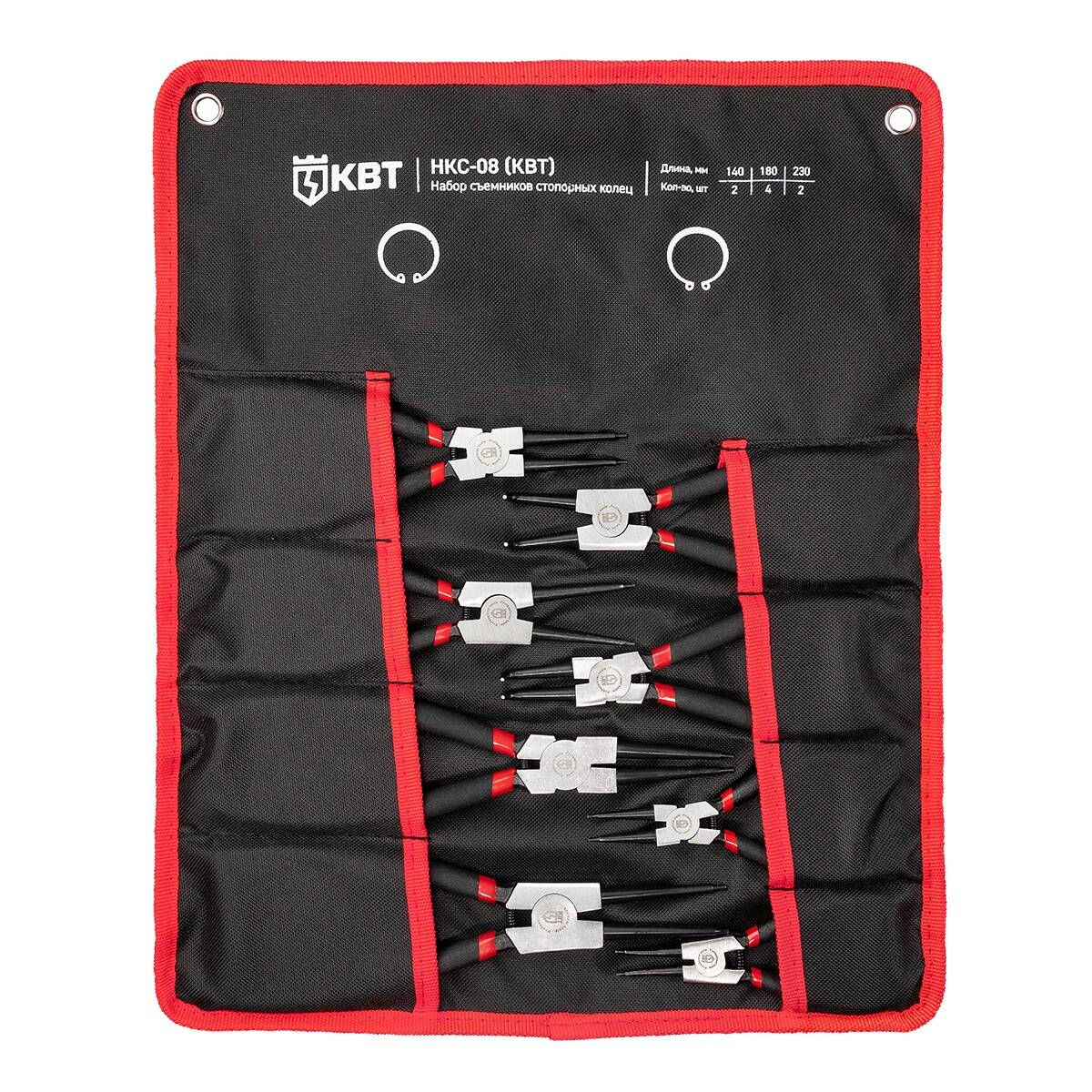 Набор съемников стопорных колец НКС-08 серия МАСТЕР (КВТ)