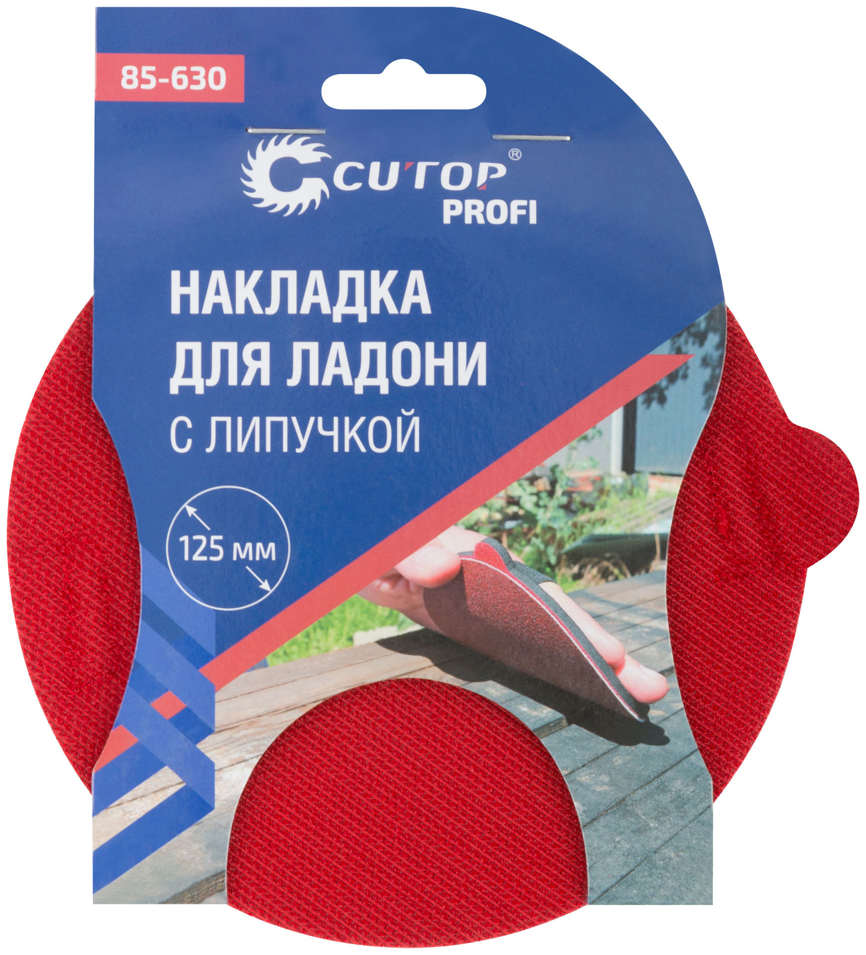 Накладка для ладони с липучкой, 125 мм, Cutop Profi (85-630)