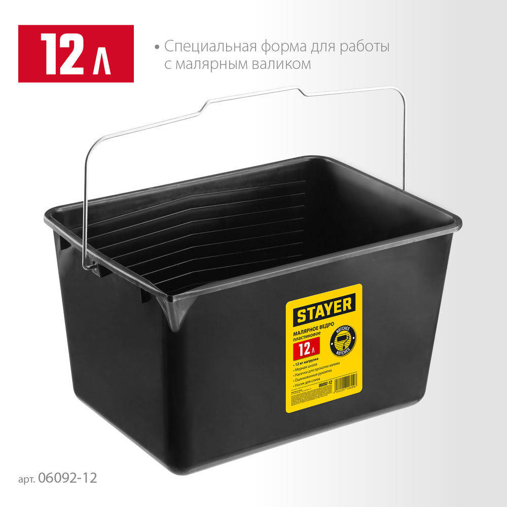 Ведро малярное пластиковое 12 л STAYER 06092-12