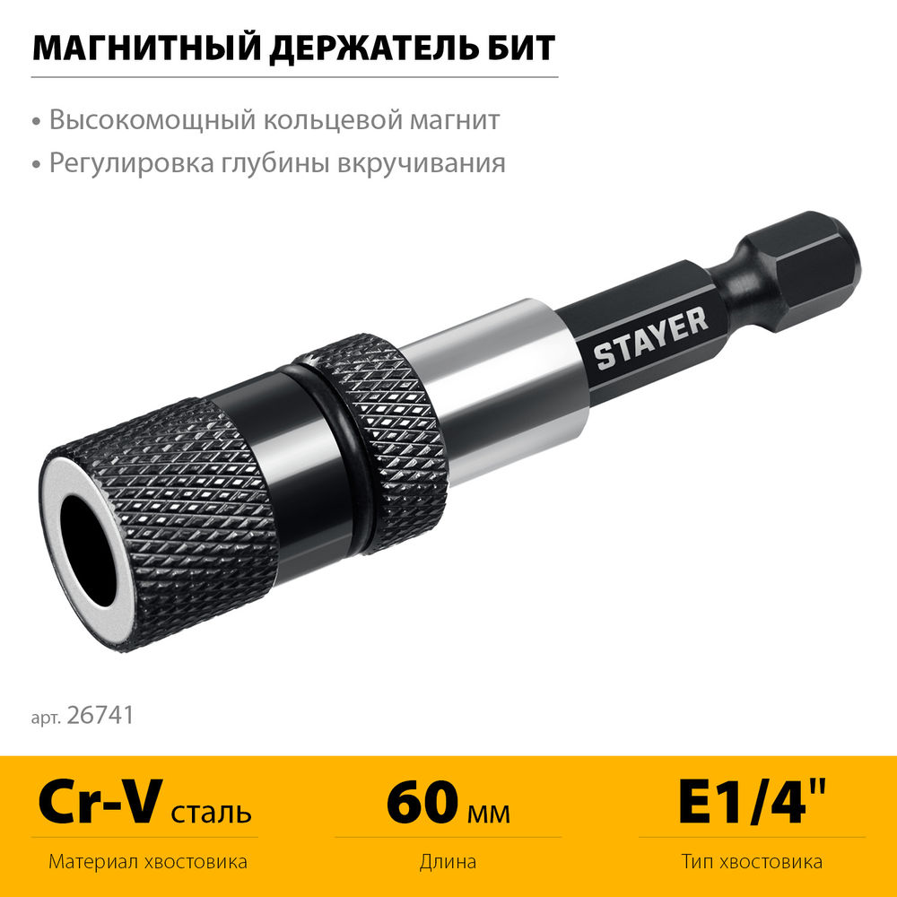 Адаптер DC 65, с регулировкой глубины вкручивания для ГКЛ STAYER 26741