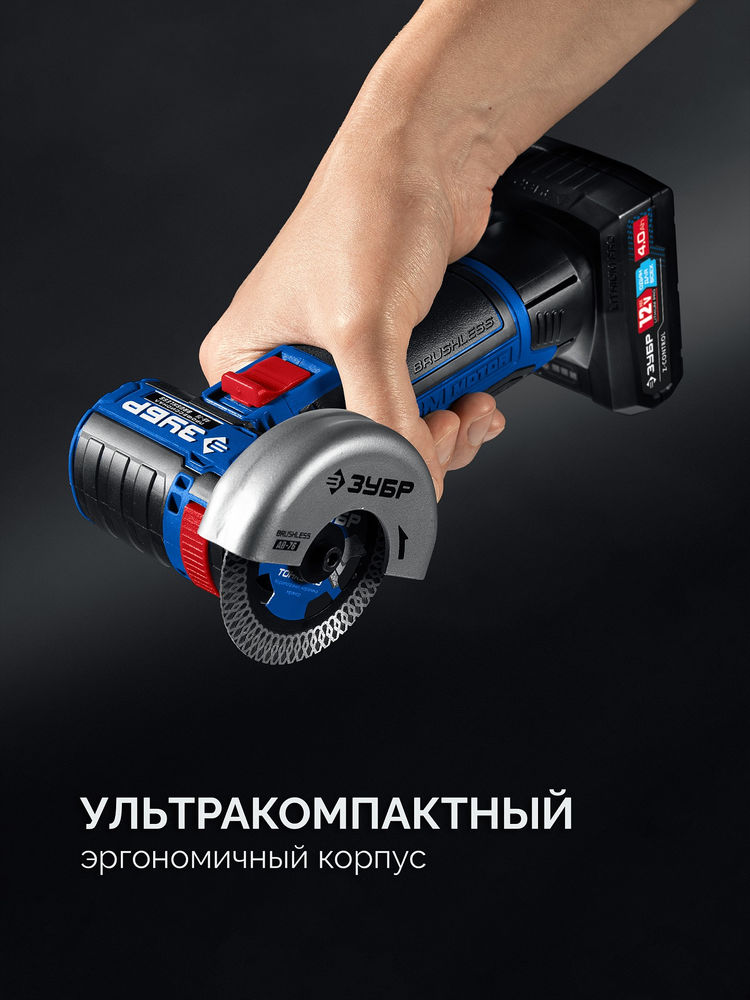 УШМ бесщеточная 12 В D76 мм 2 АКБ тип Т7 4 А·ч сумка Профессионал ЗУБР AB-76-42