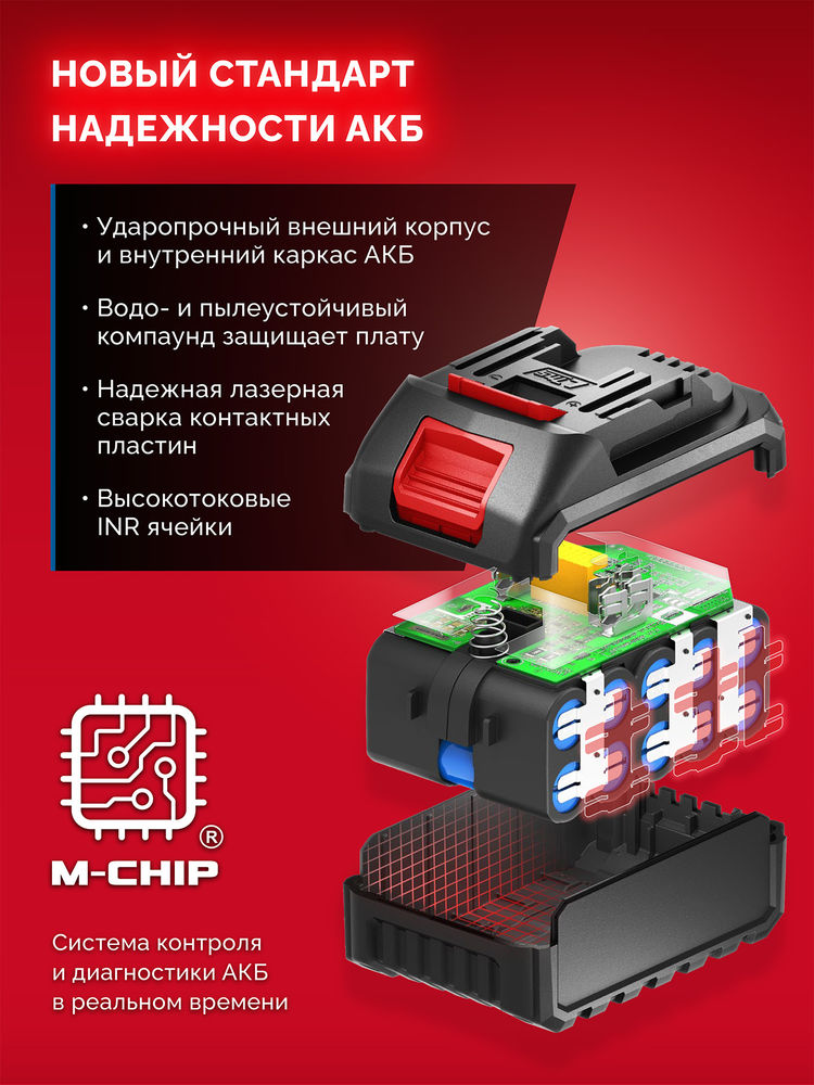 Адаптер для АКБ С1-18 под инструмент LMS 18 В ЗУБР C18-LMS
