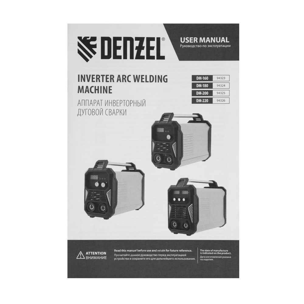 Аппарат инвертор. дуговой сварки DM-160 Standart, 160 А, ПВ 60% Denzel (94323)