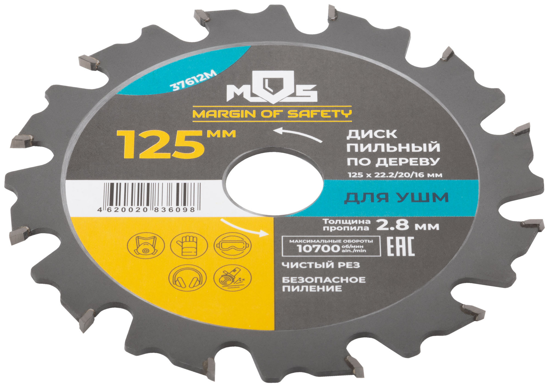 Диск пильный для УШМ, 125 х 22,2 мм, 12 зубьев + 2 кольца 22,2/20 мм и 22,2/16 мм (37612М)