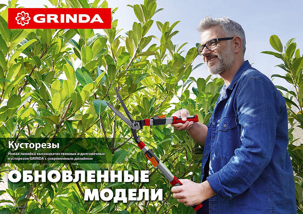 Кусторез GH-540, длина 540 мм, закаленные лезвия, антикор. покрытие, стальные рукоятки GRINDA 40253_z02
