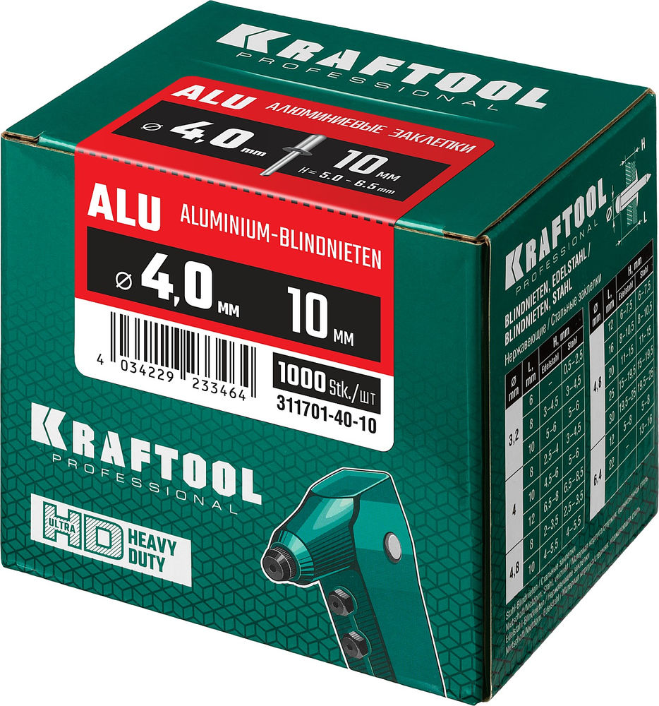 Алюминиевые заклепки Alu (Al5052), 4.0 x 10 мм, 1000 шт KRAFTOOL 311701-40-10