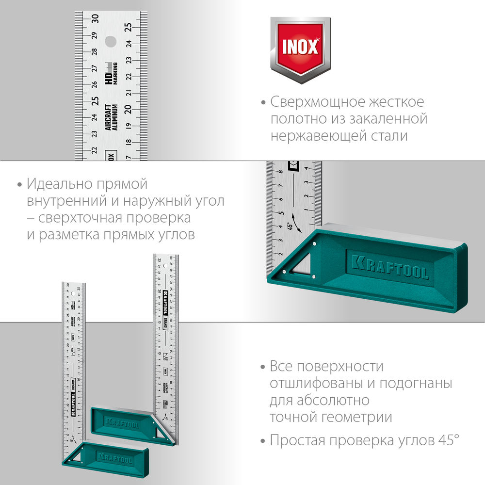 Высокоточный столярный угольник Grand, 300 мм KRAFTOOL 3439-30