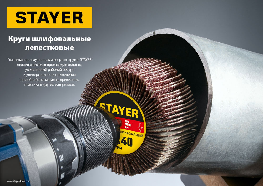 Круг шлифовальный лепестковый d 30 x 15 мм, P60, на шпильке d 6 мм STAYER 36606-060