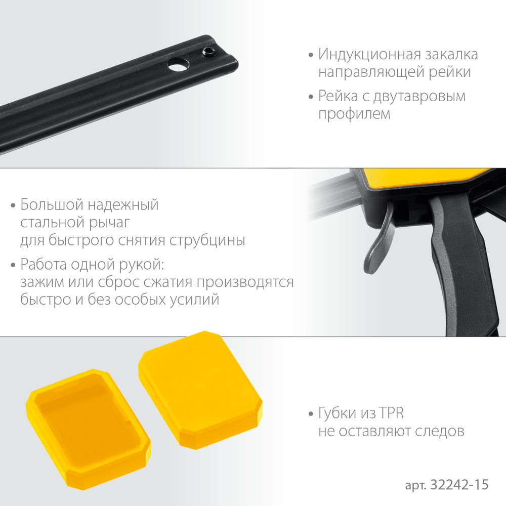 Струбцина пистолетная Hercules, 150/330 мм STAYER Professional 32242-15_z01
