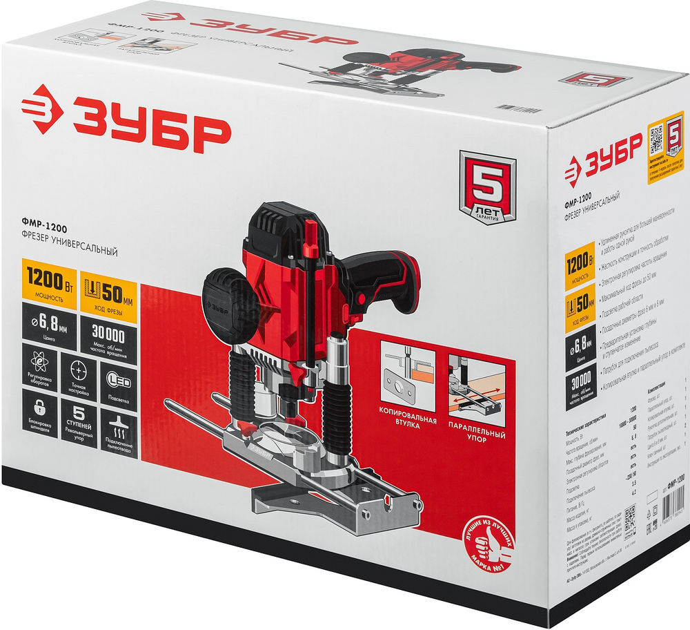 Фрезер универсальный 1200 Вт 50 мм ЗУБР ФМР-1200
