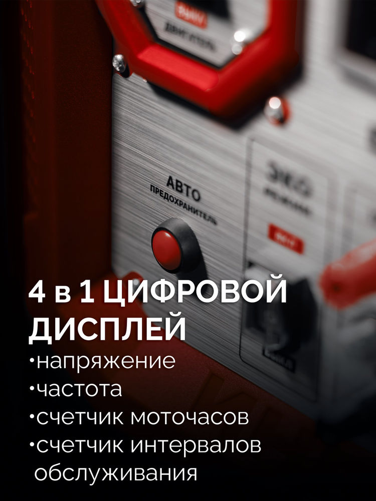 Генератор инверторный 3900 Вт ЗУБР СБИ-3900