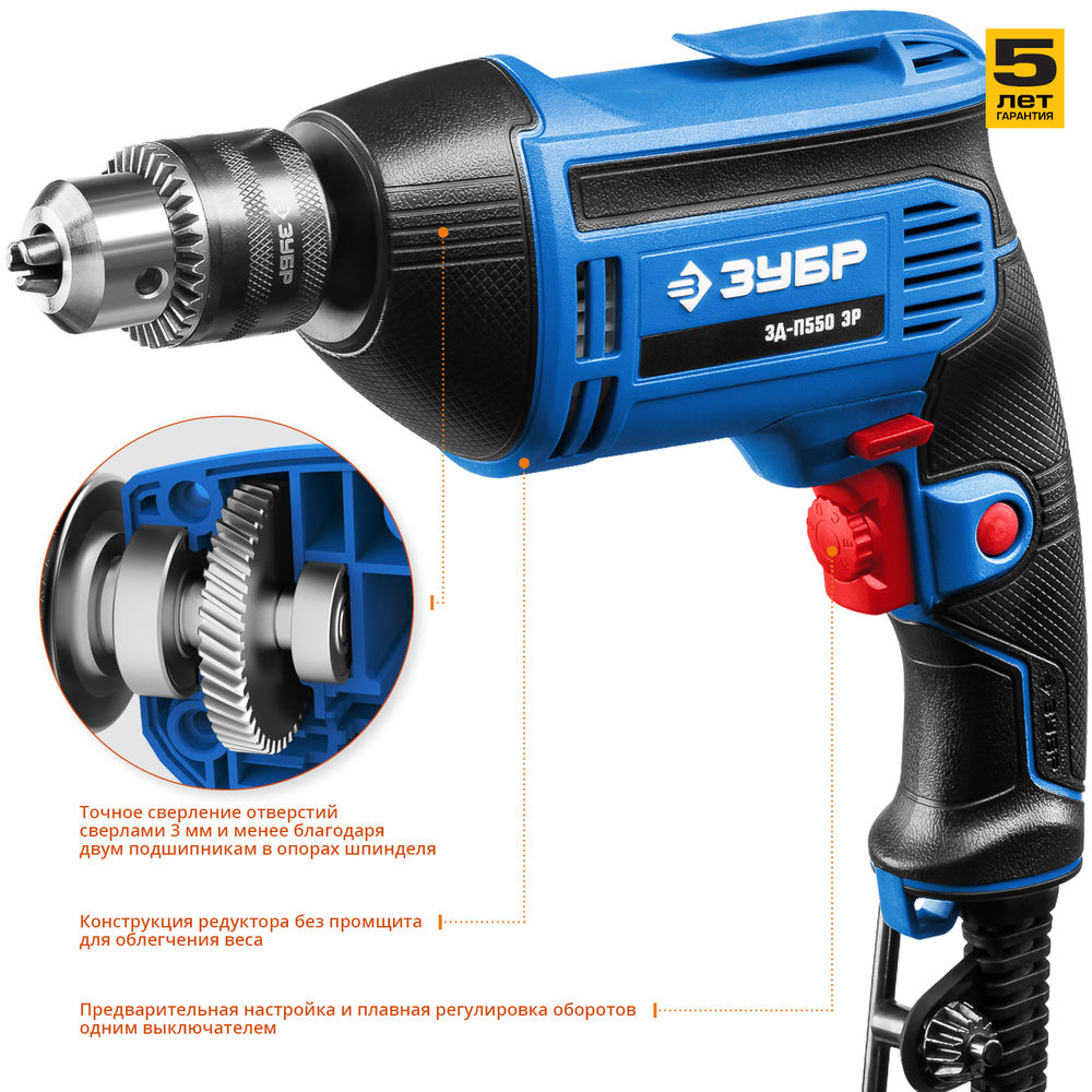 Дрель безударная 550 Вт 13 мм Профессионал ЗУБР ЗД-П550 ЭР