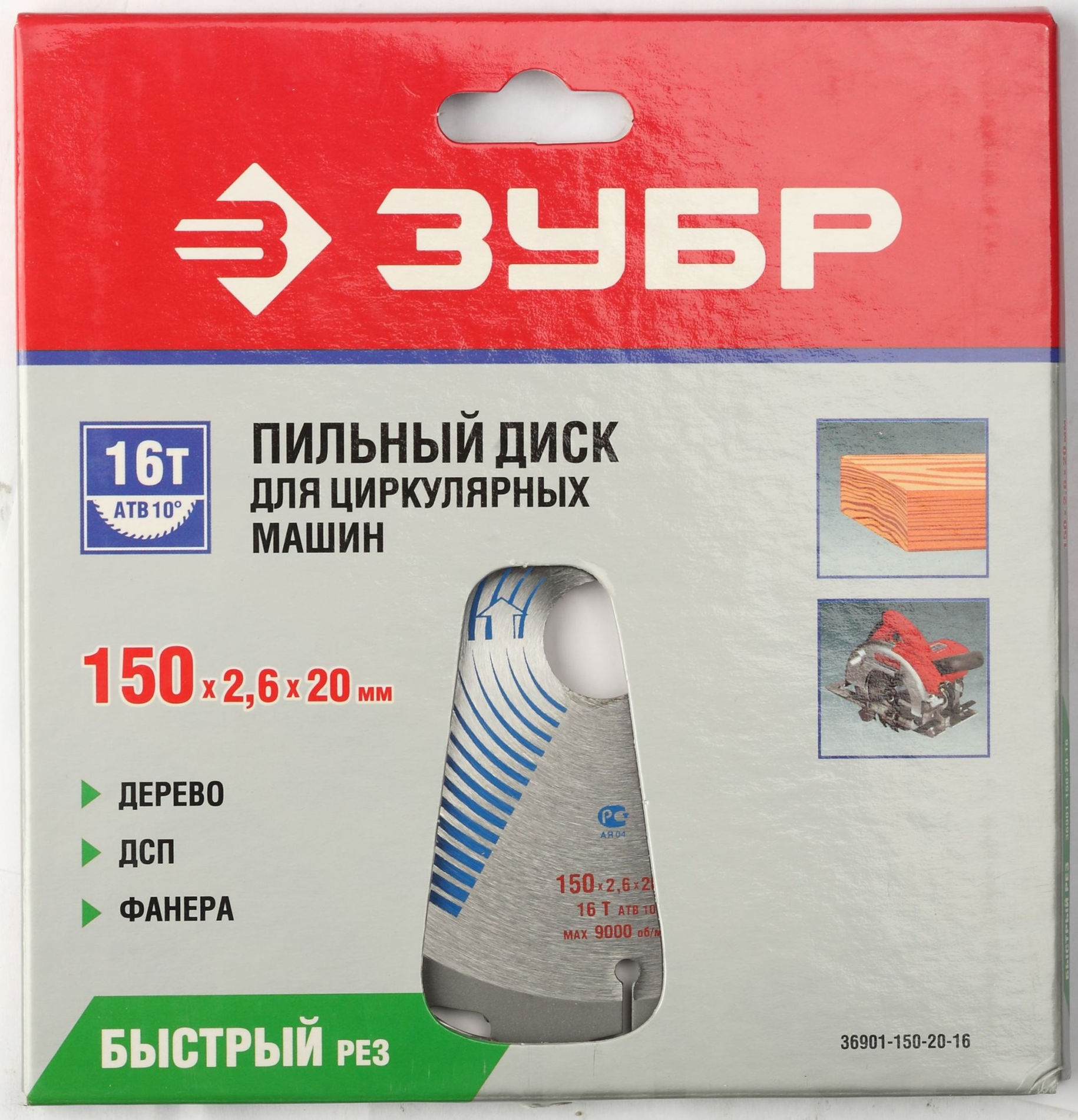ЗУБР Быстрорез, 150 x 20 мм, 16T, пильный диск по дереву, Профессионал (36901-150-20-16)