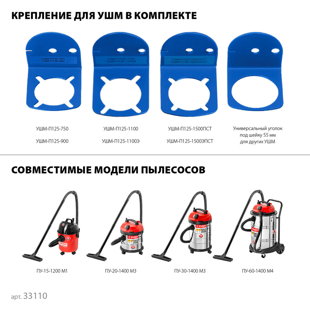 Заусовщик для плитки 45° под УШМ ЗУБР 33110