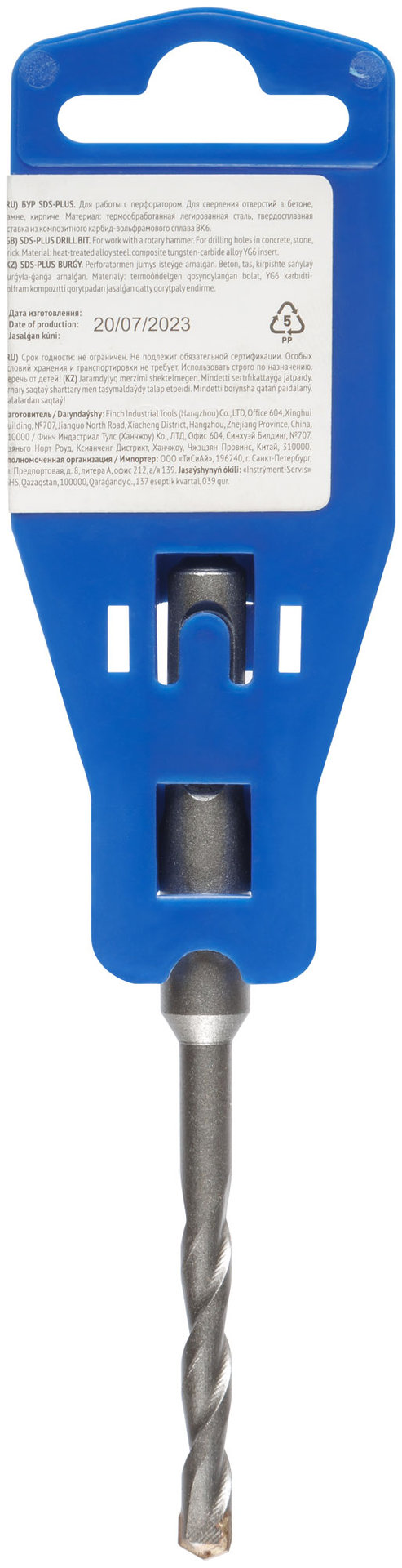 Бур по бетону SDS PLUS (синий корпус) 6x110 мм (33203)