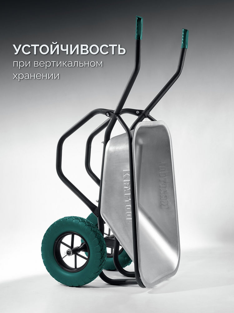Тачка строительная MAXDrive-2, 110 л, 280 кг, двухколесная, с трубным усилителем, кузов 0,9 мм, полиуретановые колеса KRAFTOOL 39860