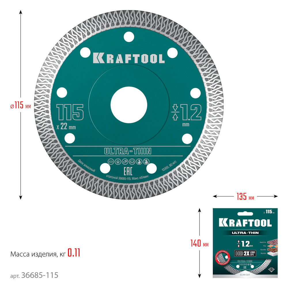 Ультратонкий алмазный диск ULTRA-THIN, 115х1.2 мм KRAFTOOL 36685-115
