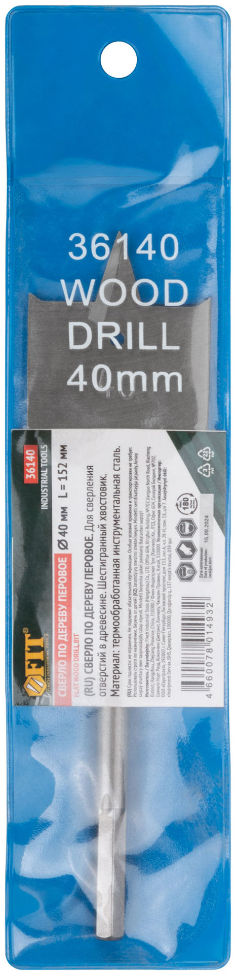 Сверло по дереву перовое 40x152 мм (36140)
