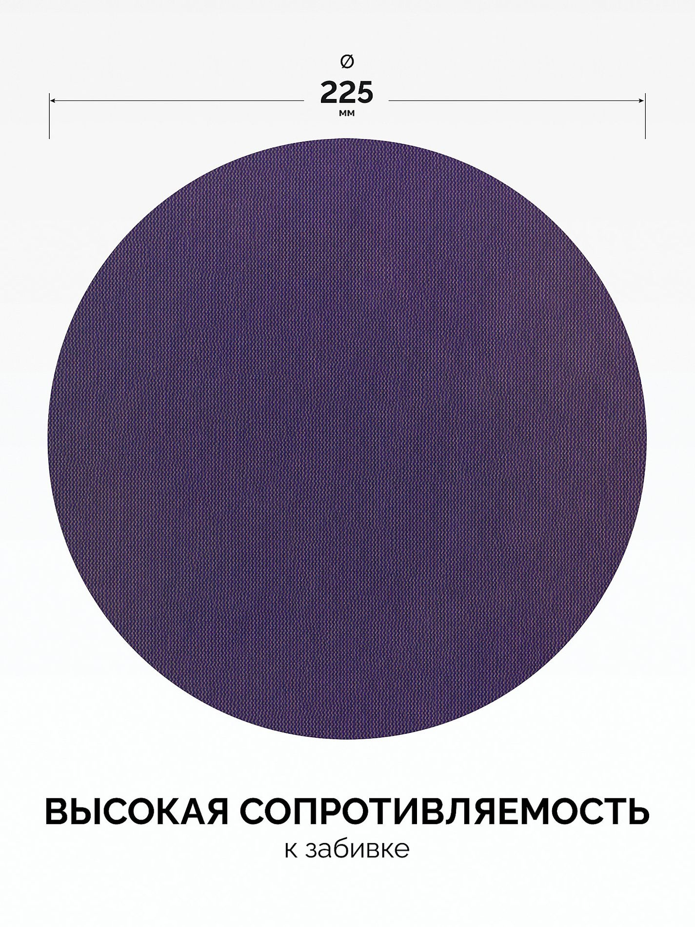 KRAFTOOL Giraffe NET 225 мм, Р240, сетчатый шлифовальный круг на липучке, без отв. (35654-240)