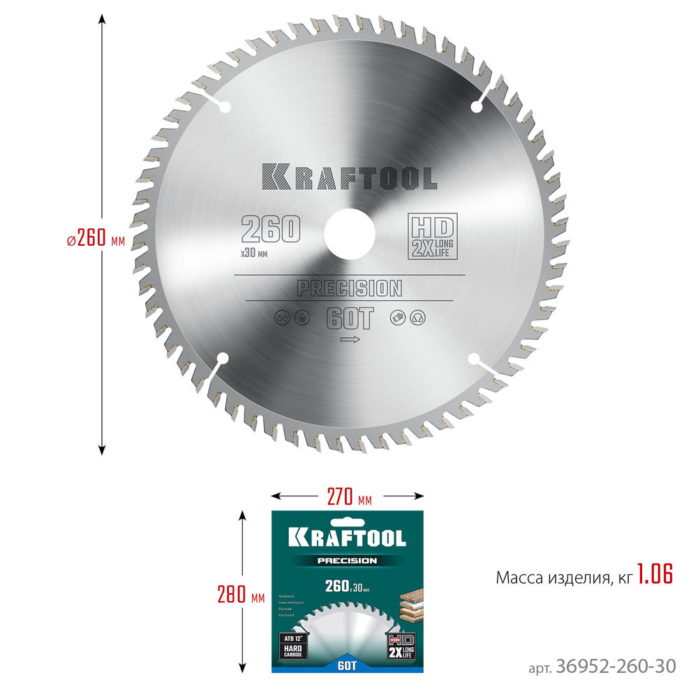 Пильный диск по дереву Precision, 260 х 30 мм, 60Т KRAFTOOL 36952-260-30