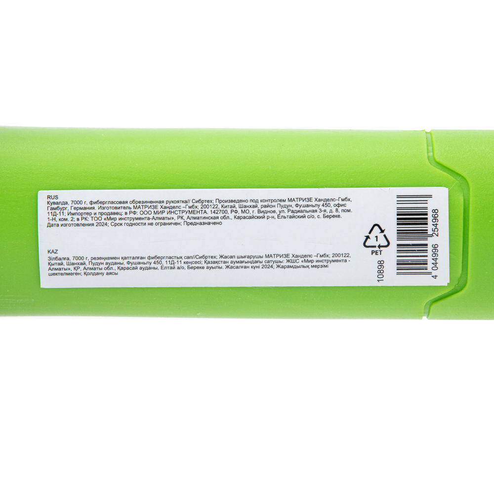 Кувалда, 7000 г, фибергласовая обрезиненная рукоятка// Сибртех