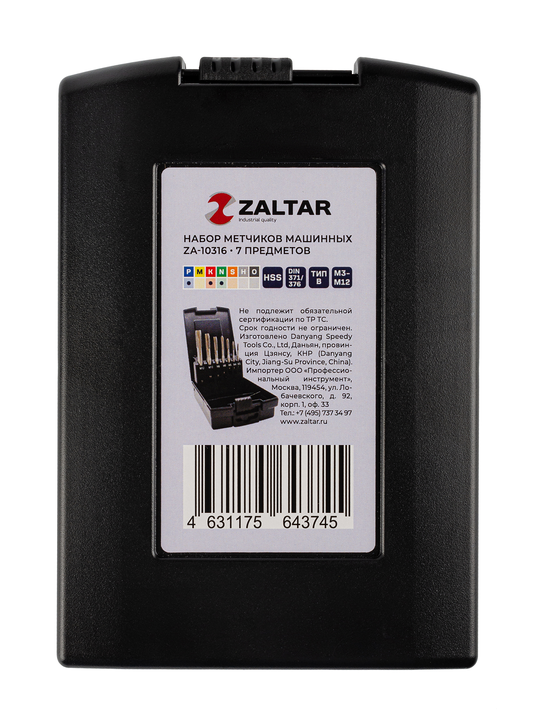 Набор метчиков машинных HSS, DIN 371/376, Тип B, 7 пр., M3-M12 (ZA-10316)