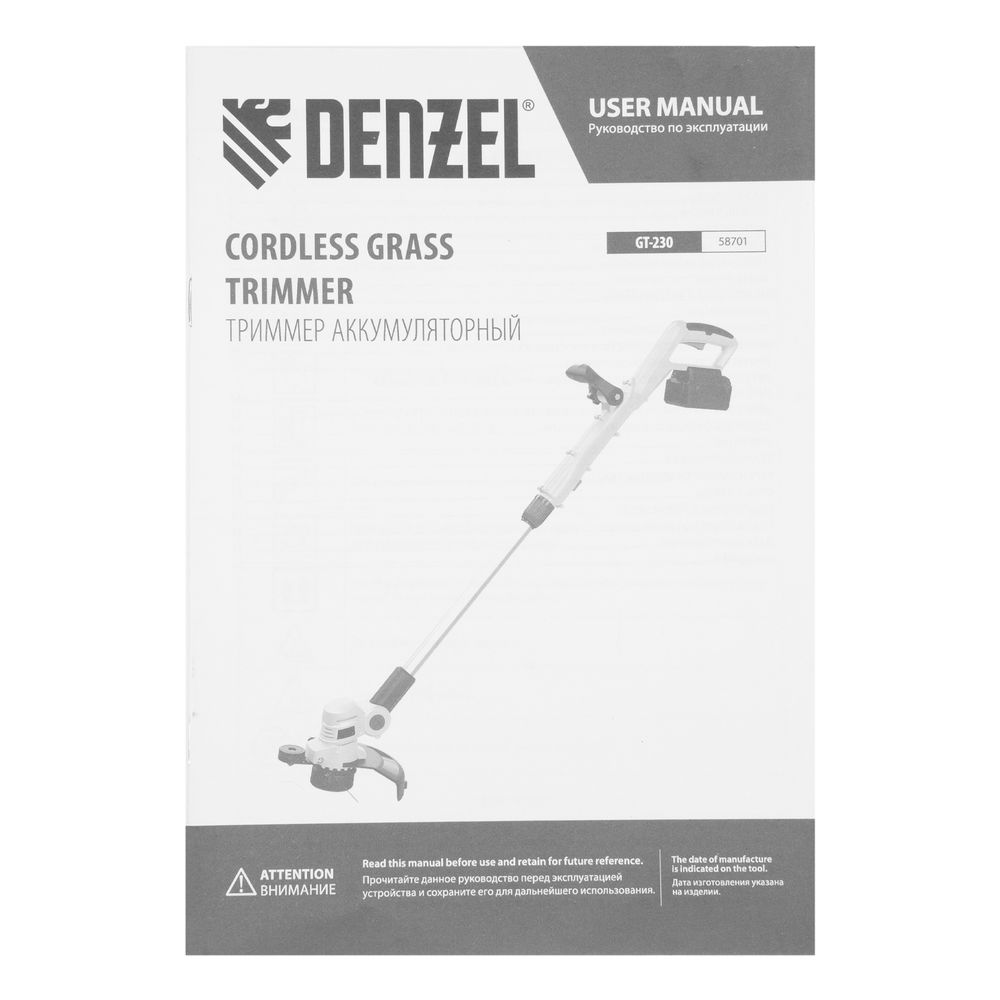 Триммер аккумуляторный GT-230, 230 мм, Li-Ion, 20 В Denzel (58701)