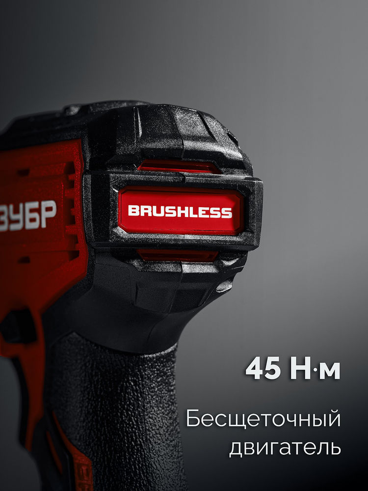 Дрель-шуруповерт ударная бесщеточная 20 В 45 Н·м без АКБ LMS ЗУБР ДБУ-45