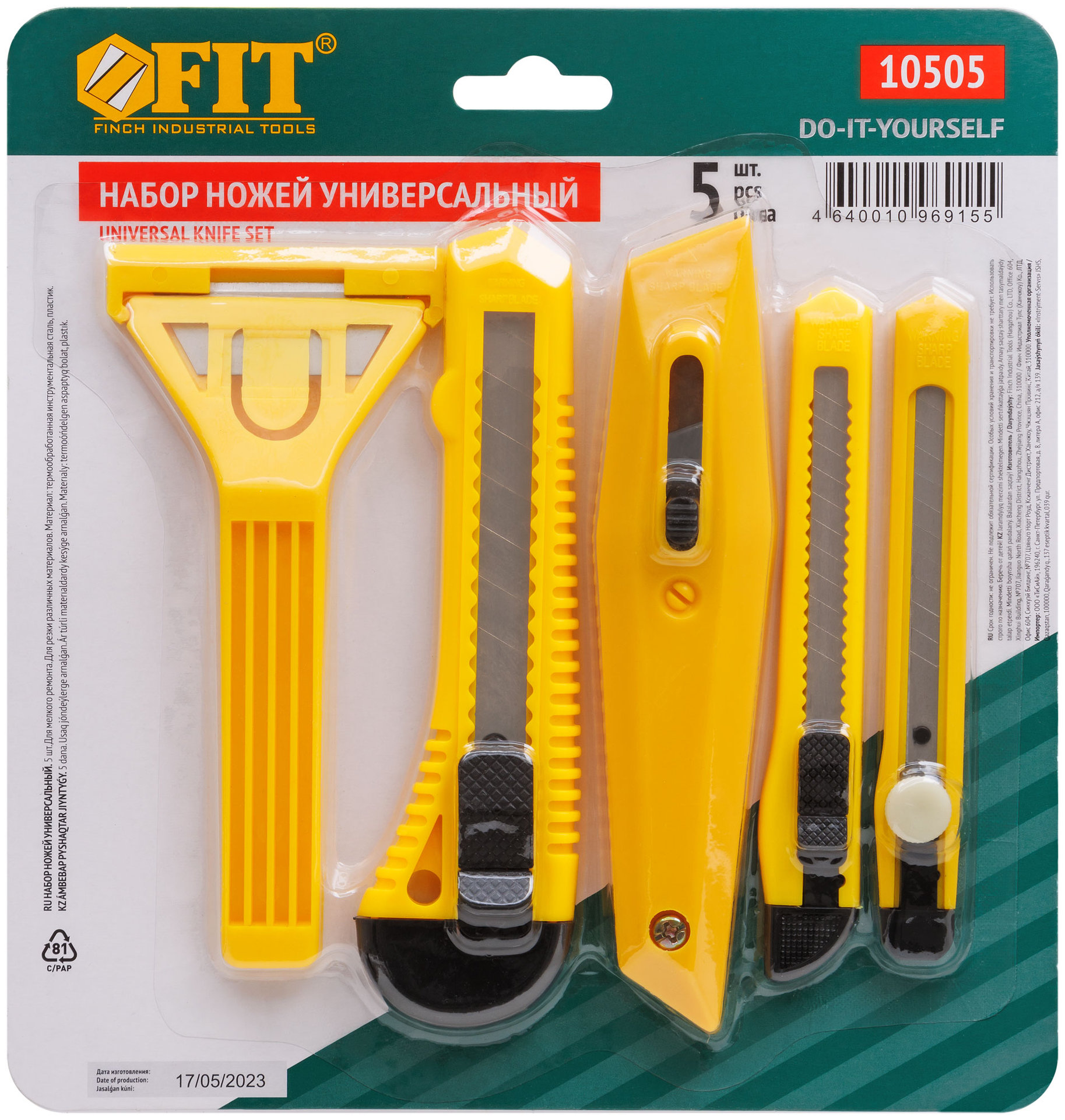 Ножи и скребки, набор 5 шт. (10505)