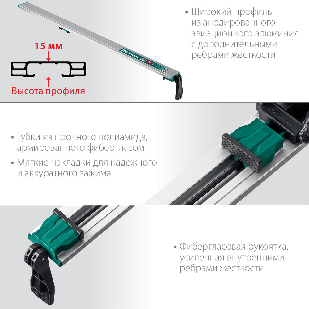 Направляющая шина CG-100, 1025 мм, зажимная KRAFTOOL 32235-1.0