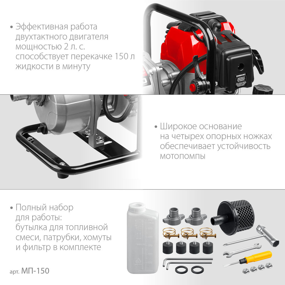 Мотопомпа бензиновая 150 л/мин ЗУБР МП-150