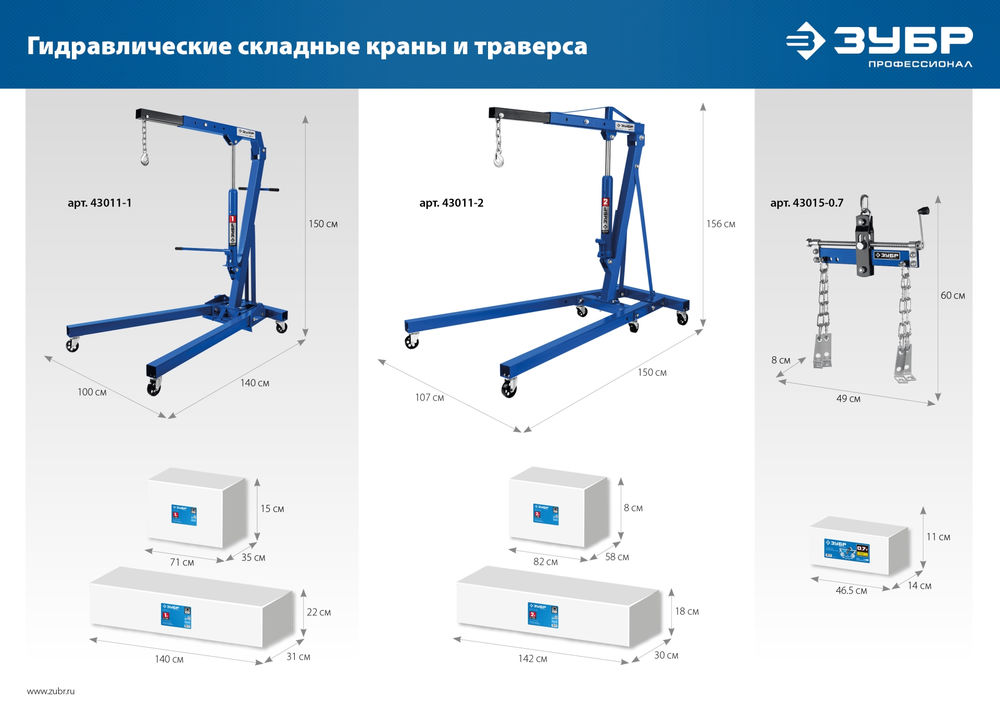 Кран гидравлический складной КГС-2 2 т, 25 - 2200 мм ЗУБР Профессионал 43011-2