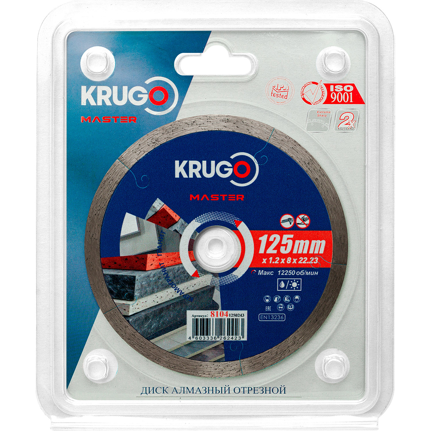 Диск алмазный сплошной ультратонкий KRUGO MASTER 125х1,2х22,2х8 mm 81041250243
