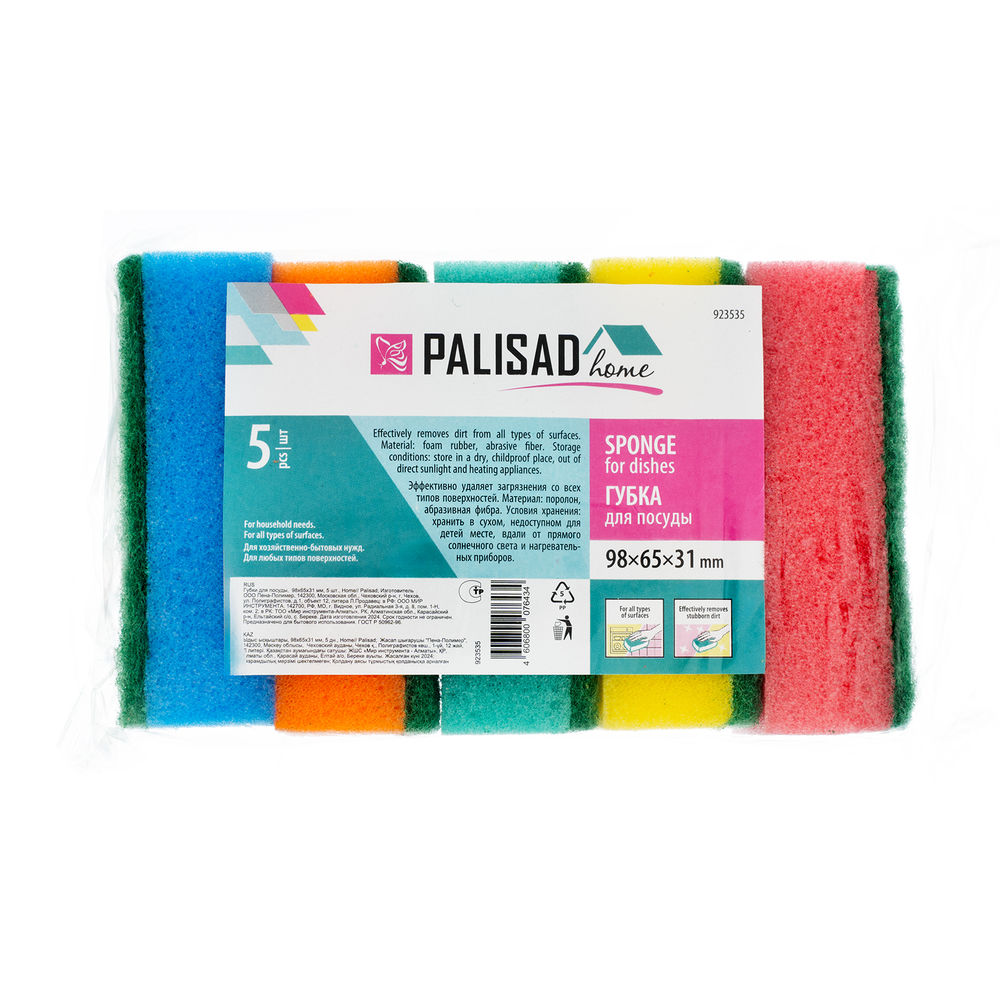 Губки для посуды Optima MAXI, 98 x 65 x 31 мм, 5 шт., Home Palisad (923535)