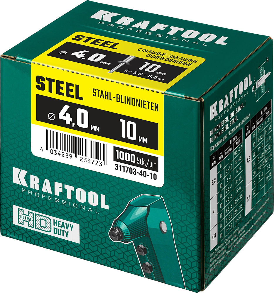 Стальные заклепки Steel, 4.0 x 10 мм, 1000 шт KRAFTOOL 311703-40-10