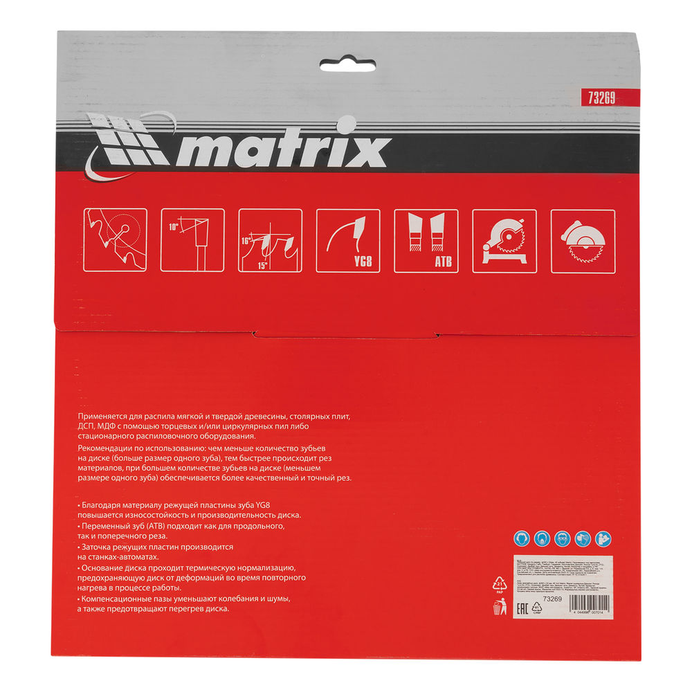 Пильный диск по дереву, 300 х 32 мм, 48 зубьев Matrix Professional (73269)