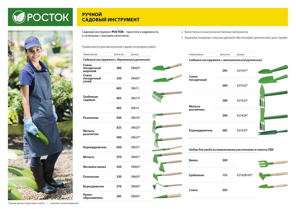 Грабельки садовые РОСТОК 160 x 62 x 405 мм, 8 витых зубцов 39613