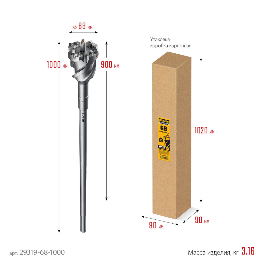 Бур проломной SDS-max PROFESSIONAL HERCULES-4Х STAYER d68x900/1000 мм 29319-68-1000  