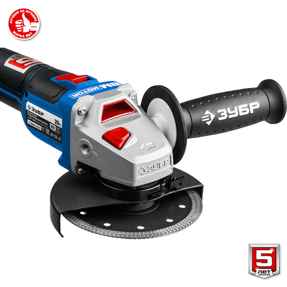 Бесщеточная УШМ 20 В 125 мм 2 АКБ 4 А·ч сумка Профессионал ЗУБР Т7 AB-125-42