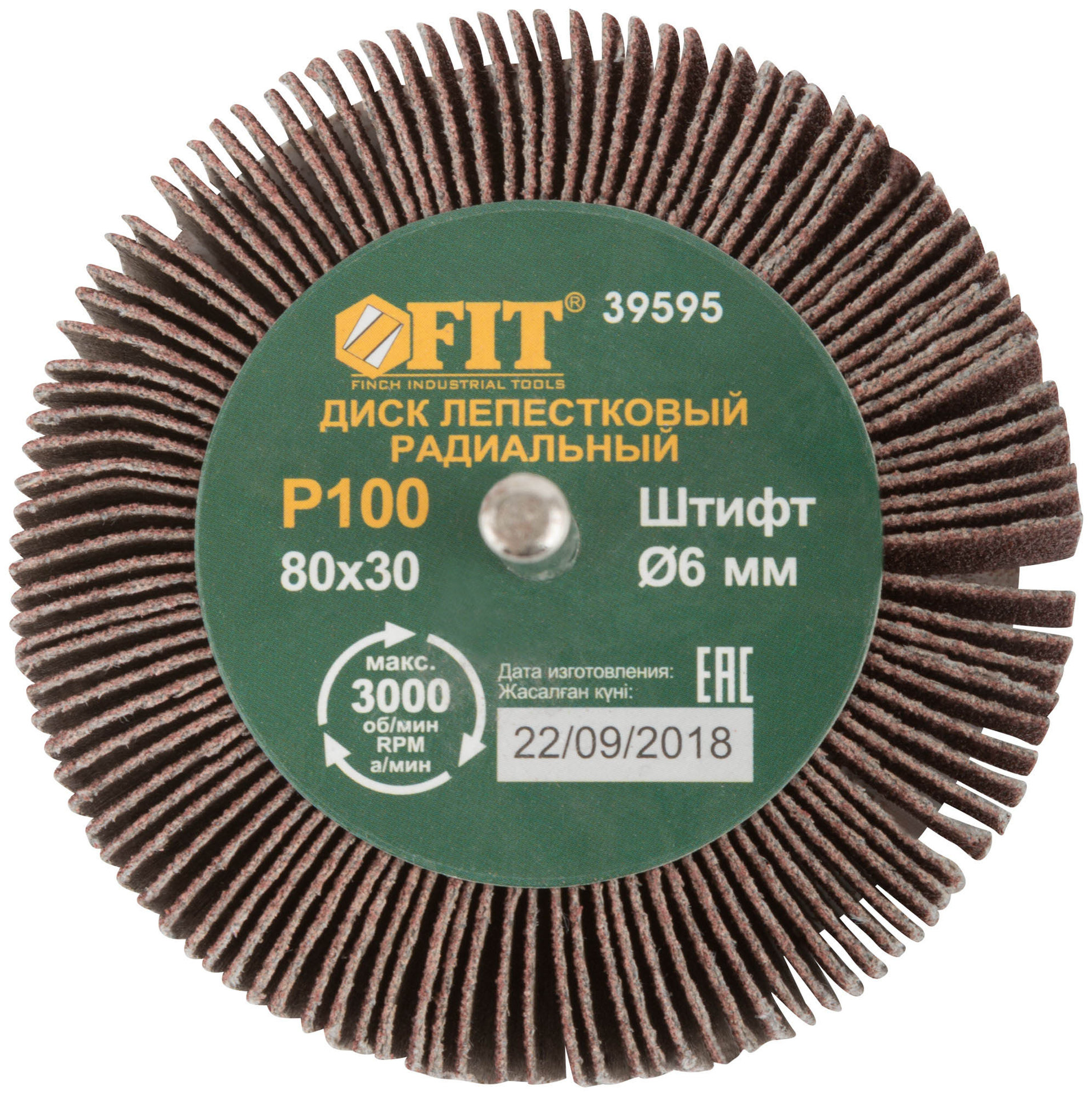 Диск лепестковый для дрели радиальный 80х30х6 мм Р 100 (39595)