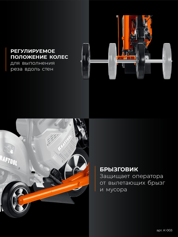 Тележка с баком для бензорезов KRAFTOOL K-003