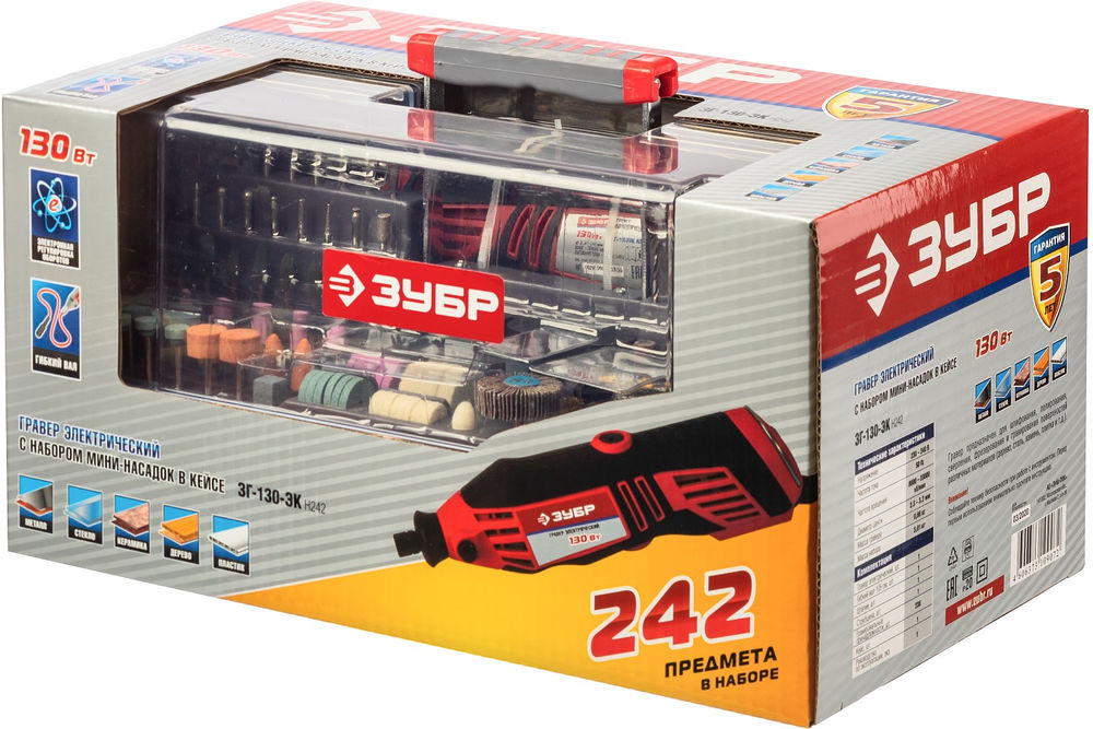 Набор мини-насадок с гравером 242 предмета, 130 Вт ЗУБР ЗГ-130ЭК H242